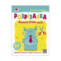 гр Розвивальні зошит...
