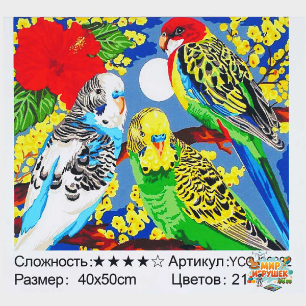 Картина за номерами YCGJ 36882 (30) 'TK Group', 40х50 см, “Веселі папужки”, в коробці