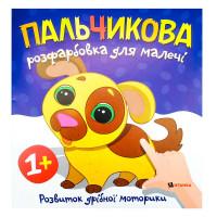 гр Пальчикова розфар...