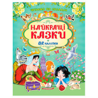гр Книга 'Найкращі к...