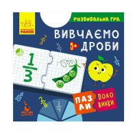 гр Пазли-половинки '...