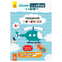 гр 'Джо IQ. Розфарбу...