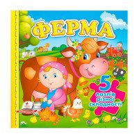 гр Книга-гра 'Ферма'...