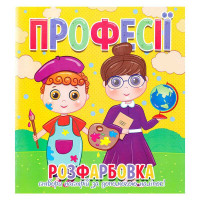 гр Розфарбовка +12 н...