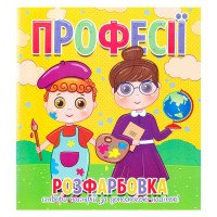 гр Розфарбовка +12 н...