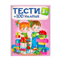 гр Тести та розмальо...
