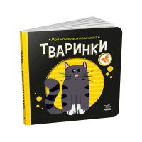 гр Моя контрастна кн...