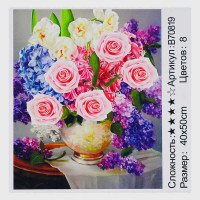 Картина за номерами ...