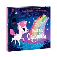 гр 10 хвилин до сну ...