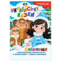 гр Я читаю сам. Сері...