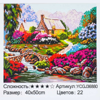 Картина за номерами ...