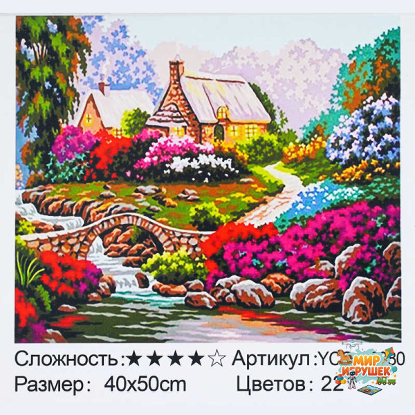 Картина за номерами YCGJ 36880 (30) 'TK Group', 40х50 см, “Сільська панорама”, в коробці