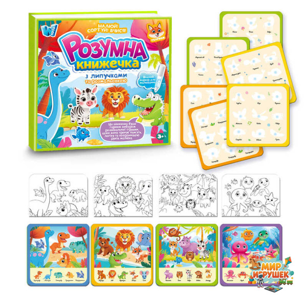 Логічна книжка 88384 (40) 'WToys', 10 сторінок, тваринки, картки на липучках, сортер, водна розмальовка, водний маркер, в плівці