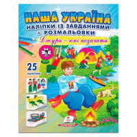 гр Наліпки із завдан...