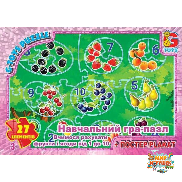 гр Пазли 27 ел. 'G-Toys' - 'Рахуємо фрукти та ягоди від 1 до 10' ZAH 02 (62) + постер, в коробці