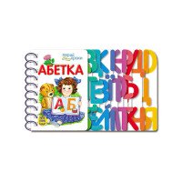 гр Перші кроки 'Абет...