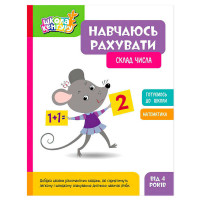 гр Школа Кенгуру 'На...