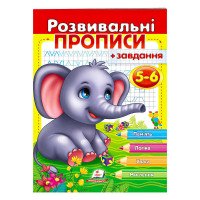 гр 'Розвивальні проп...