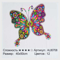 Алмазна мозаїка AL 8...