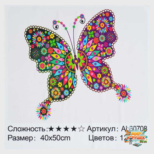 Алмазна мозаїка AL 80708 ЗІ СТРАЗАМИ РІЗНОЇ ФОРМИ (30) 'TK Group', 40х50см, “Весняний метелик”, в коробці