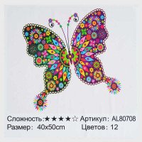 Алмазна мозаїка AL 8...