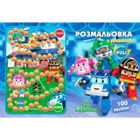 гр Розмальовка А4 + ...