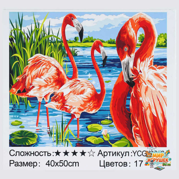 Картина за номерами YCGJ 36884 (30) 'TK Group', 40х50 см, “Яскраві фламінго”, в коробці