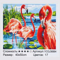 Картина за номерами ...