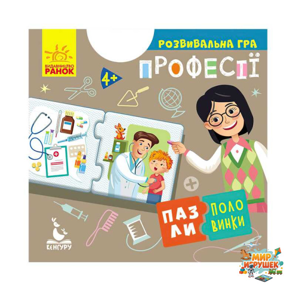 гр Пазли-половинки 'Професії' КН1214010У (40) 'Кенгуру'