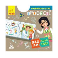 гр Пазли-половинки '...