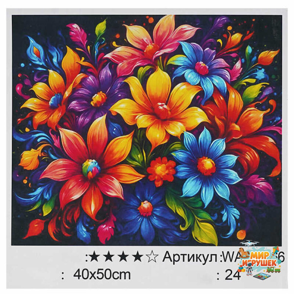 Картина за номерами WA 300366 (30) 'WToys', 40х50 см, в коробці
