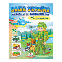 гр 'Наша Україна. На...