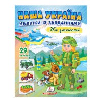 гр 'Наша Україна. На...