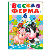 гр Книга-гра 'Весела...