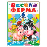 гр Книга-гра 'Весела...
