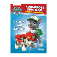гр Книга 'Щенячий Па...