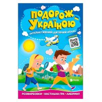 гр Подорож Україною ...