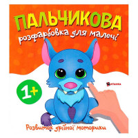 гр Пальчикова розфар...