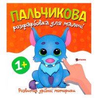 гр Пальчикова розфар...
