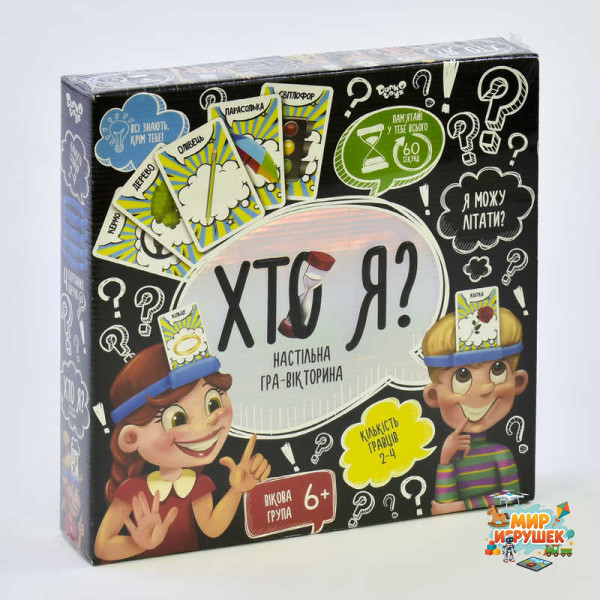гр Настільна гра вікторина 'ХТО Я' HIM-02-02 мал. (6) 'Danko Toys'