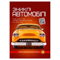 гр Перша шкільна енц...