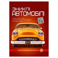 гр Перша шкільна енц...