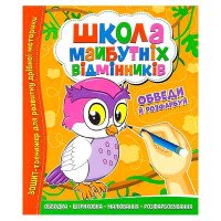 гр Школа майбутніх в...