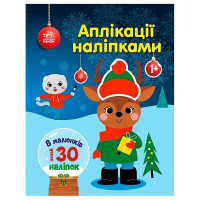 гр Аплікації наліпка...