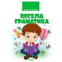 гр Бібліотека школяр...