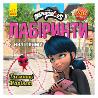гр Леді Баґ. Лабірин...