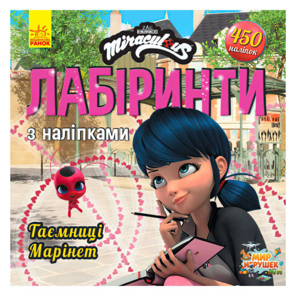 гр Леді Баґ. Лабіринти з наліпкамі.Таємніця Марінет (укр) ЛП1249013У (20) 'RANOK'