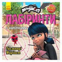 гр Леді Баґ. Лабірин...