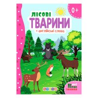 гр Цікаві казки (укр...