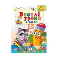 гр Розвивальна книжк...